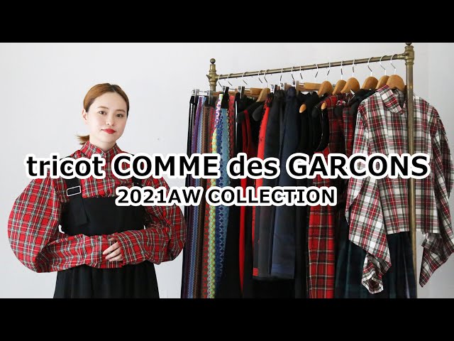 2021AW tricot COMME des GARÇONS パンツ