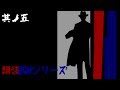 朗読BGMシリーズ 怖い話 【怪談】 其ノ五