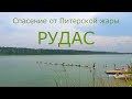 Где плавать в Питере? Карьер Рудас