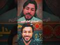 الوسيلة في القرآن الكريم حقائق مهدوية ياحسين Ar الشيخ علاء المهدوي الدرع المهدويar Shia Foryou 