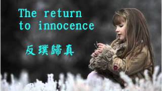 Video voorbeeld van "Return to Innocence 反璞歸真---- Elders Drinking Song 老人飲酒歌.wmv"