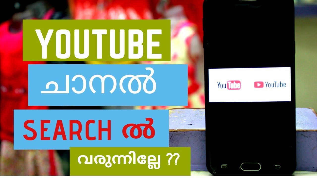 your youtube channel name show in youtube searching list | Malayalam | Youtube Tips Malayalam