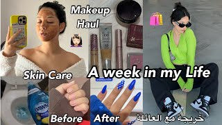 Vlog | a week in my life: آخر يومين فرمضان + نهار العيد+ new makeup💄+ خملت الدار …