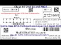 class 10 maths question paper 2026 | cbse  2nd board exam 2026 | compartment exam 2026 maths class10