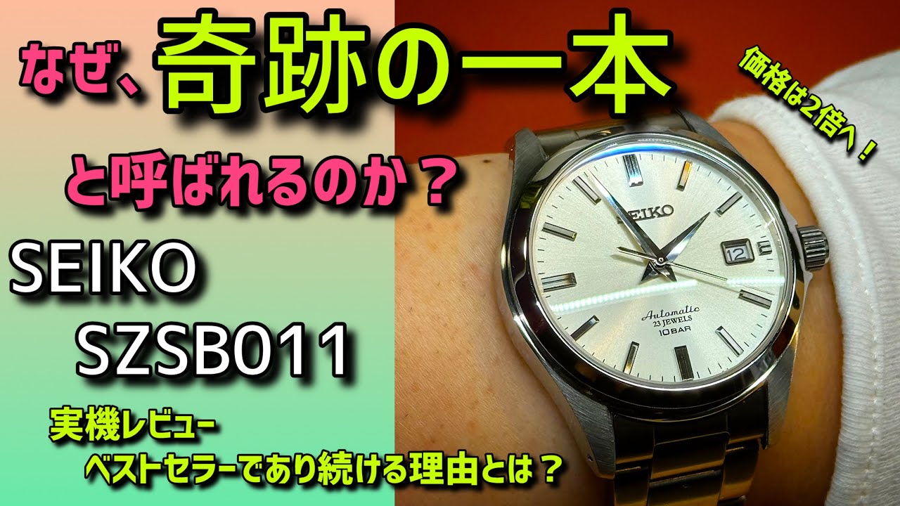 ✓【SEIKO SZSB011】A Miraculous Timepiece‼️ 6-Year Long-Term