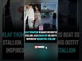 ⭕️SEALED❤️‍🩹..Klay's boat rename + outfit = ultimate Megan tribute 🐎❤️ #viral #klaythompson #shorts