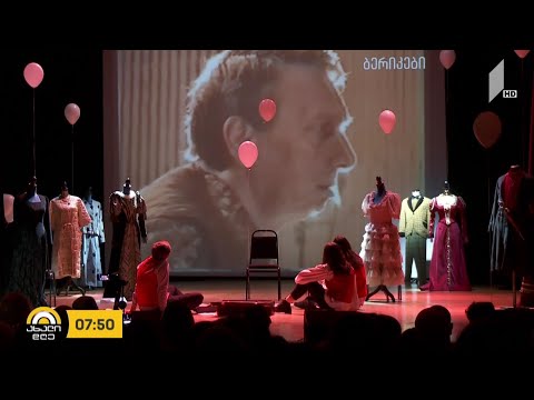 #ახალიდღე ეროვნულ სასახლეში გოგი თოდაძის ხსოვნის საღამო გაიმართა