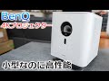 持ち運べる4Kプロジェクター！デザインが素晴らしいBenQ GK100