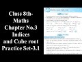 Class 8 Maths Ch-3 Indices and Cube root Practice Set -3.1 by #Maqsood Shaikh