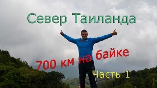 видео Чиангмай - город в Таиланде