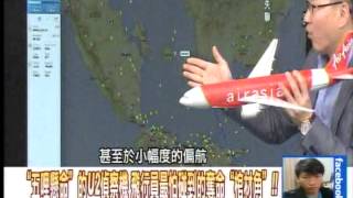 爪哇海上的亞航生死大搜索1031229-04