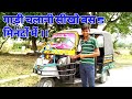 Auto chalani sikhiye.learn auto driving in 5 minutes