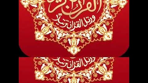 مقطع مؤثر من سورة القيامة مقام اللامي القارئ علي هوبي