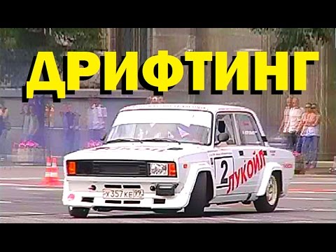 видео: Галилео. Дрифтинг