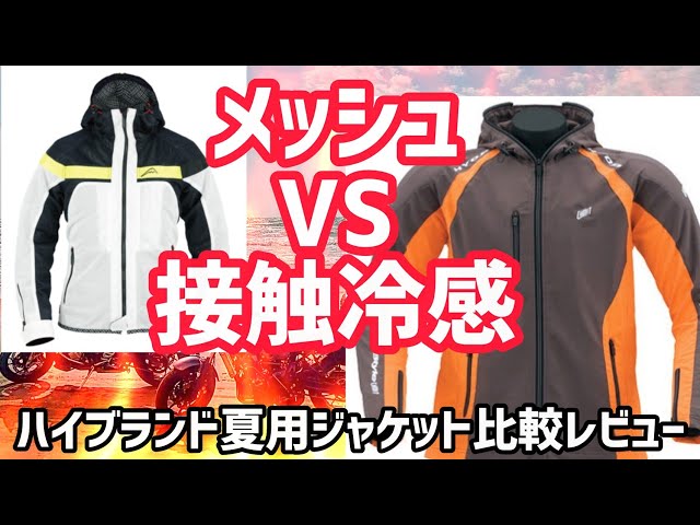 ST-S UCHIMIZU D3O® COOL DRY JAC HYOD　L YouTube