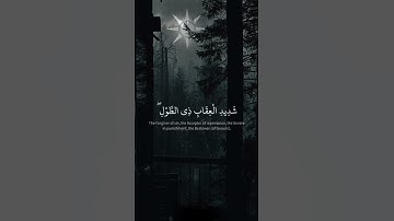 🌿 "غافر الذنب وقابل التوب شديد العقاب ذي الطول، لا إله إلا هو، إليه المصير"ــ سورة غافر، آية 3 قرآن