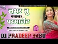 Lover tum banal parmanent bhojpuri dj song vibration mix dj sachin babu kushinagar basskingmp3