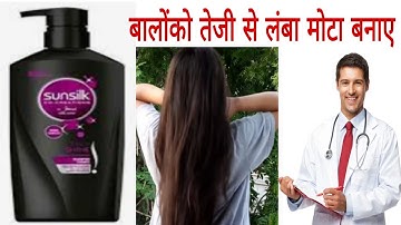 "Sunsilk Black Shine Shampoo Review | Get Shiny, Strong & Beautiful Hair Naturally!"