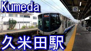 JR西日本　阪和線　久米田駅 Kumeda Station. JR West Hanwa Line