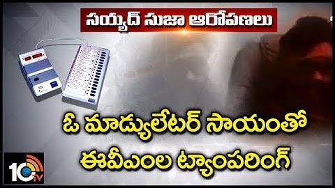 Wide Angle On Cyber Expert Syed Shuja Allegations | EVMs Tampering, Hacking | 10TV News