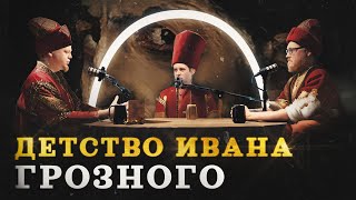 видео: Был ли Иван Грозный сумасшедшим? (Агафонов, Соколов, Комнатный Рыцарь) / картинка: Был ли Иван Грозный сумасшедшим? (Агафонов, Соколов, Комнатный Рыцарь) /