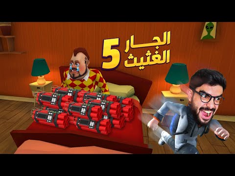 الجار النفسية خطفني   2