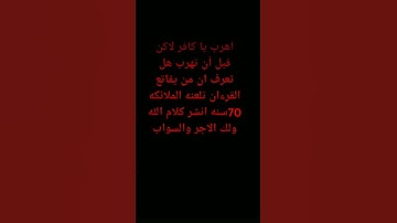 احترم القران  دقيقه يار10,000👉🏻💔🎧🥰..  #حالات_واتس #تلاوة_مؤثرة #إسلام_صبحي #حالات