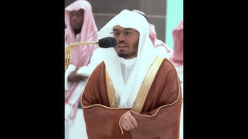 ولا تطع كل حلاف مهين~تلاوة ماتعة بصوت الشيخ ياسر الدوسري