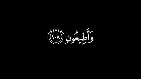 كَذَّبَتْ قَوْمُ نُوحٍ الْمُرْسَلِينَ|سورة الشعراء|كرومات قرآن بدون ترجمة|ياسر الدوسري.