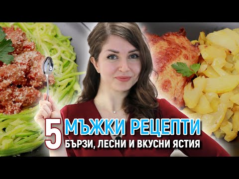 Видео: Готвене на вкусни ястия от зърнени храни