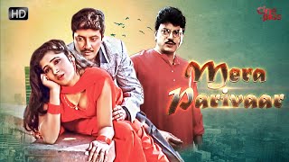 Mera Parivaar | Romantic Family Movie | Chiranjeet, Abhishek, Rozina | New Hindi Movie 2021