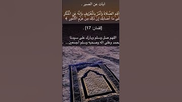 احترم القرآن الكريم دقيقة وأكتب شيئا تؤجر عليه #صلى_ع_النبى
