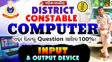 Odisha Police District Constable 2025 Computer Input & Output Full class 80+ Score 100%