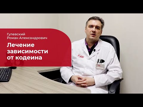 Видео: Tylenol с предозиране на кодеин: причини, симптоми и лечение