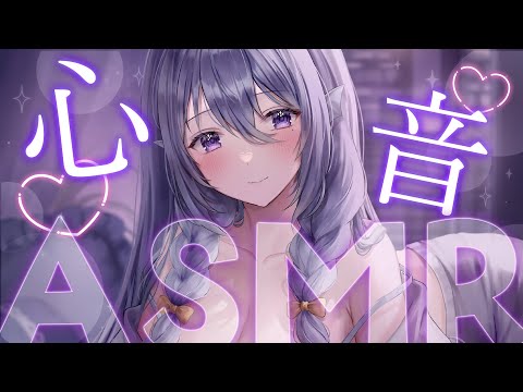 【ASMR】素肌で感じる速くて強めの心音。朝まで眠れる睡眠導入。/囁き/Whispering/Heartbeat【アイリス・ルセン / Vtuber】