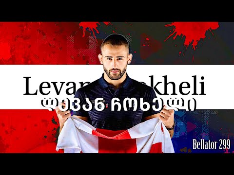 Ep.126 ლევან ჩოხელი - Levan Chokheli