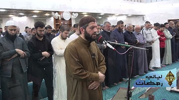 🌙🌙 ليالي رمضان 🌙🌙 القارئ ياسين سنان النقيب - تلاوة  سورة المزمل - رمضان 1446
