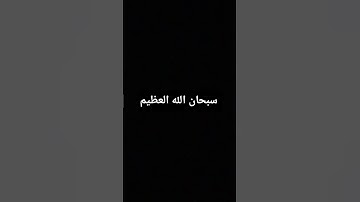 #quran #اكسبلور #المصحف #تلاوة_خاشعة #لايك #الرحمن #تلاوة_هادئة