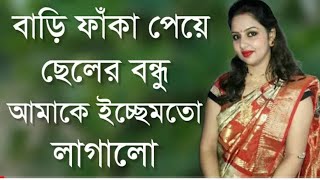 Bangla Natural Vlog | How to Glow Skin