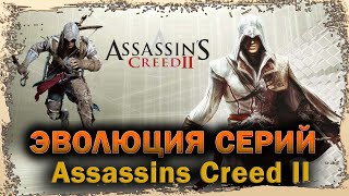 видео: ✦➤МЫ ДЕЙСТВУЕМ ВО ТЬМЕ РАДИ СВЕТА➤ASSASSIN’S CREED II➤ГЛАВА 1➤ ПОДРОСТОК ИЗ СЕМЕЙСТВА АУДИТОРЕ➤2010➤ картинка: ✦➤МЫ ДЕЙСТВУЕМ ВО ТЬМЕ РАДИ СВЕТА➤ASSASSIN’S CREED II➤ГЛАВА 1➤ ПОДРОСТОК ИЗ СЕМЕЙСТВА АУДИТОРЕ➤2010➤