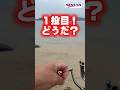 【キス釣り】岐志海岸攻略方法伝授!