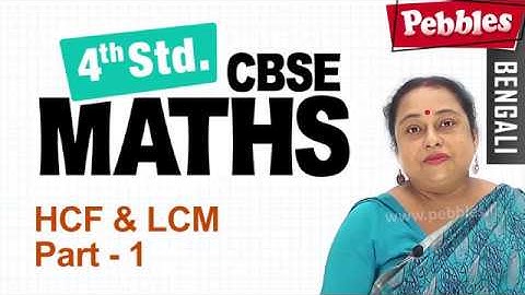 CBSE Class 4 Maths | Chapter : 6 | HCF and LCM - Part -1 | CBSE Syllabus | Bengali Video