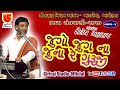 04-Shree Karunanidhan Aashram santwani-2020 || Shailesh Maharaj || JUGO JUGNA JUNA RE GURUJI