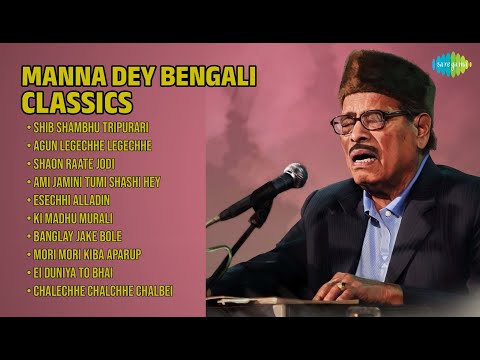 মান্না দে-র সেরা ১০টি বাংলা গান | Manna Dey Songs | Shib Shambhu Tripurari