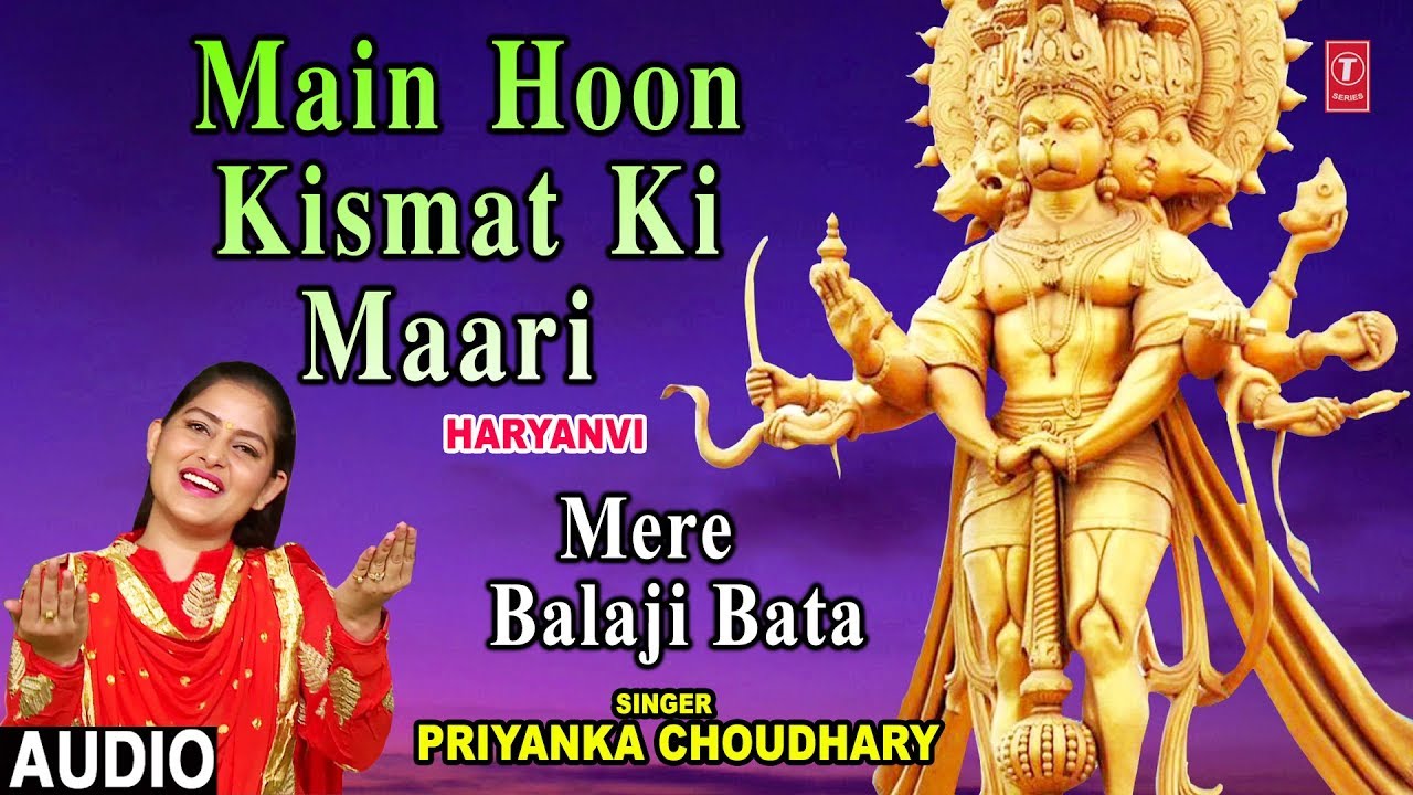 devi bhajan kannada Main Hoon Kismat Ki Maari I PRIYANKA CHOUDHARY, Mehandipur Balaji Bhajan,Audio Song,Mere Balaji Bata