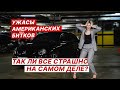 РАССКРЫВАЕМ ВСЕ КАРТЫ О ПРИГОНЕ АВТО ИЗ США! Как пригнать авто из США в Украину?