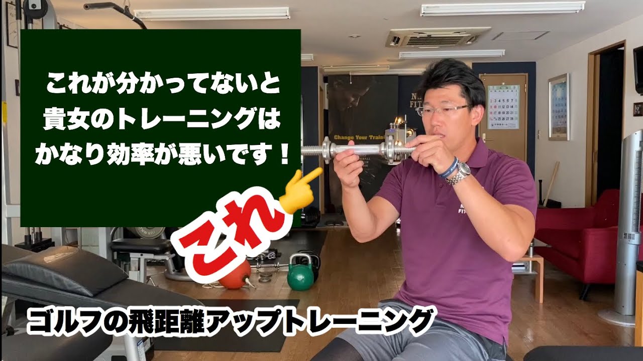 50飛距離アップに必要な筋トレのメニュー プランニング Youtube 50飛距離アップに必要な筋トレのメニュー プランニング Youtube