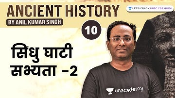 Indus Valley Civilization -2 | Ancient History by Anil Sir | UPSC CSE/IAS 2022/2023