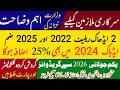 increase in pay &amp; pension of govt employees from 1st July 2026 | salary and pension  calculator 2026