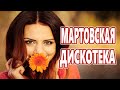 ВОТ ЭТО Дискотека ! КлипОнем  для души !  ЛУЧШИЕ ХИТЫ о ЛЮБВИ ![ 2022 ]